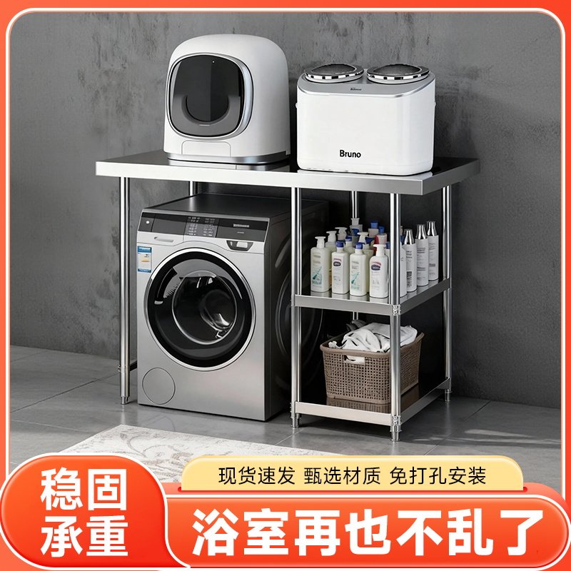 不锈钢洗衣机置物架滚筒浴室洗衣机烘干机上方叠放组合多层收纳架