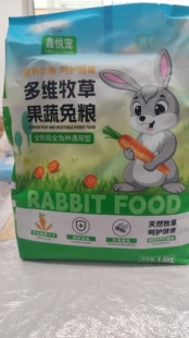 鑫悦宠1.8kg全阶段全兔种通用兔粮