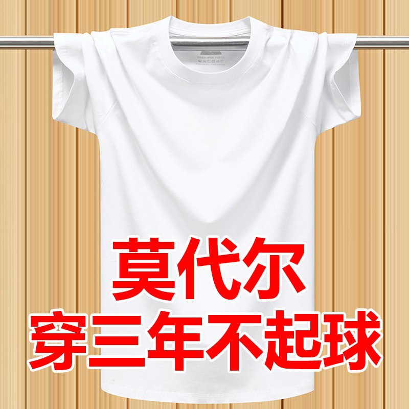 夏季莫代尔丝光棉短袖t恤汗衫加肥大码纯棉半袖体恤男纯色打底衫