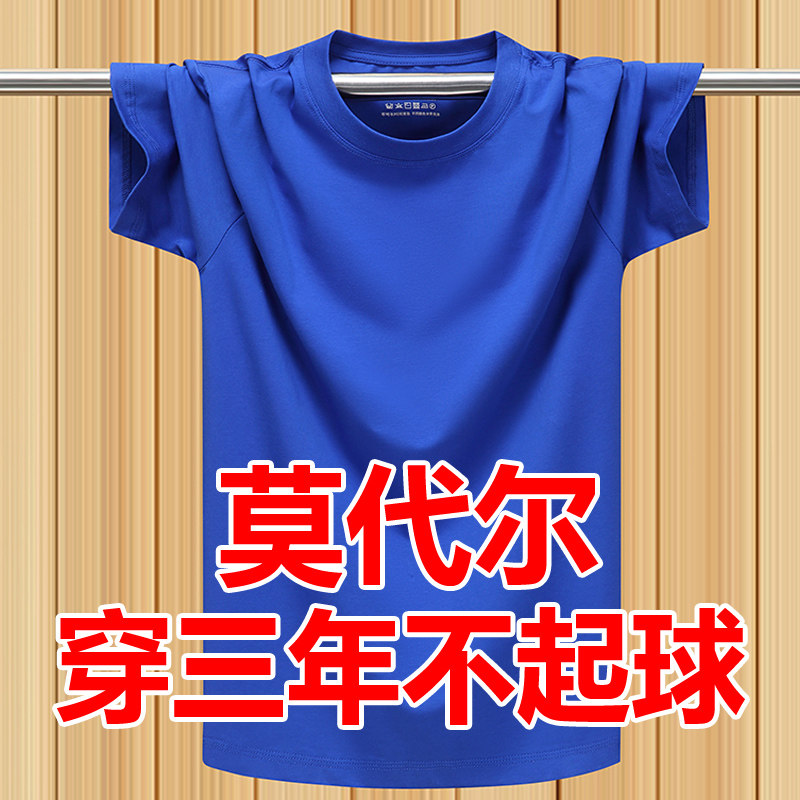 夏季冰爽莫代尔弹力薄款短袖T恤T恤