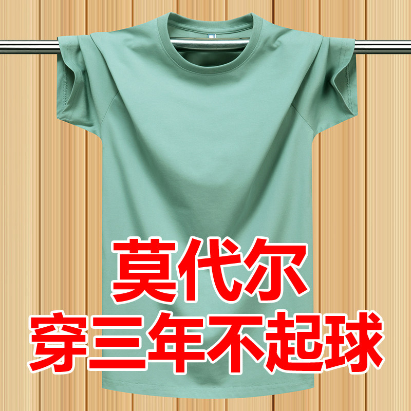 夏季莫代尔棉弹力薄款短袖T恤汗T恤