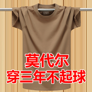 冰爽夏季莫代尔弹力薄款短袖T恤男加肥加大码纯棉半袖体恤打底衫