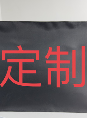 定制凭证件档案票据文件收纳包收费站现金包商场百货投包袋