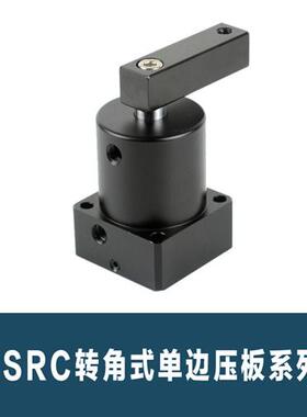 杠杆气缸JGL/ALC25/32/40/SRC/ACKD旋转角90下压紧摇动臂工装夹具