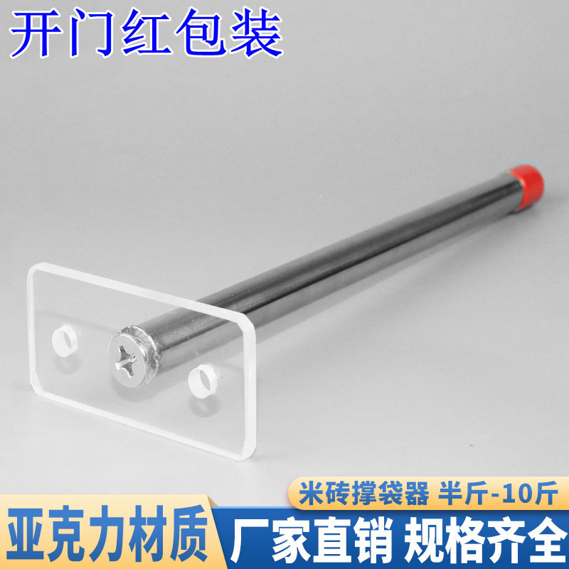 大米杂粮模具专用打袋器米砖模具大米真空包装四方袋撑子撑袋利器