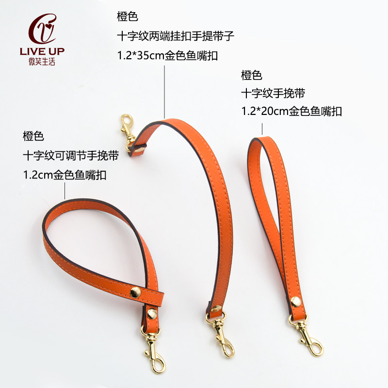 橙色十字纹手腕带配件包带提手手拿包手挽带手包拎带手提小包带