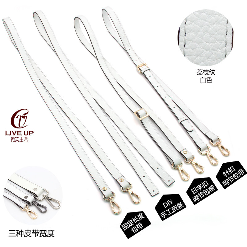 白色荔枝纹真牛皮单肩包包带斜挎双肩带单买包背带配件斜跨可调节