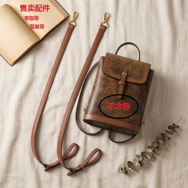 69-76cm书包带头层牛皮棕褐色替换包带双肩背包可调节肩带配件