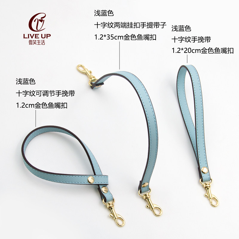 浅蓝十字纹手腕带配件包带提手手拿包手挽带手包拎带手提小包带