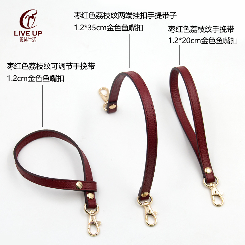 枣红荔枝纹手腕带配件包带提手手拿包手挽带手包拎带手提小包带子