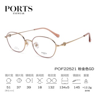 PORTS宝姿优雅文艺小框近视眼镜超轻女士镜架可配度数POF22521