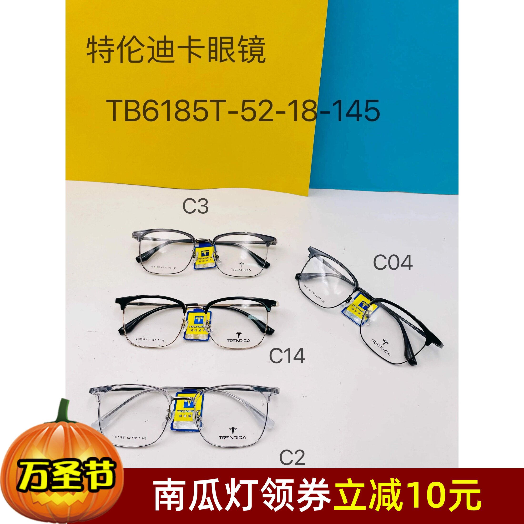 特伦迪卡新款超轻板材全框独立鼻托女光学近视镜架POF14502