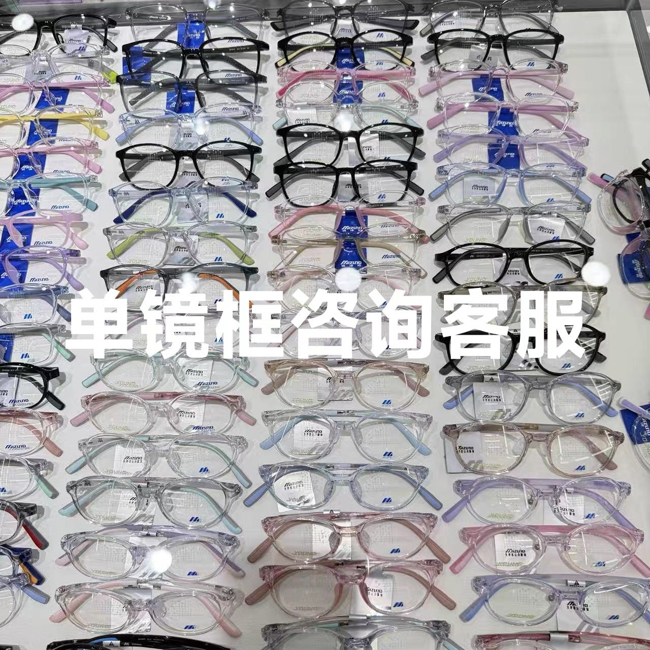 Mizuno美津浓眼镜架男女款超轻运动型配防蓝光近视眼镜框型号齐全