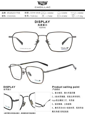 Cadillac凯迪拉克眼镜框架男女款半框纯钛黑框大脸超轻近视C5034