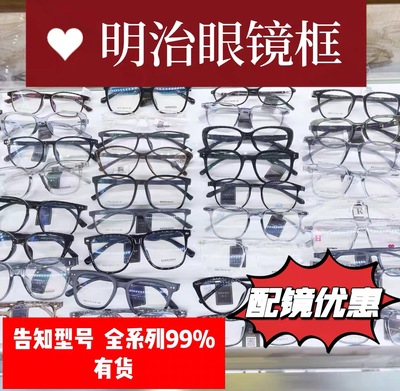 KHDESIGN明治9113 k9795 超轻镜框配眼镜度数9215散光眼睛框架