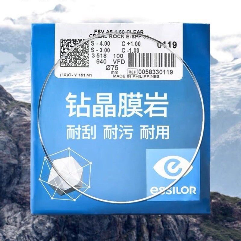 依视路膜岩镜片钻晶1.56/1.60:/1.67耐磨近视镜片订制／片110-390