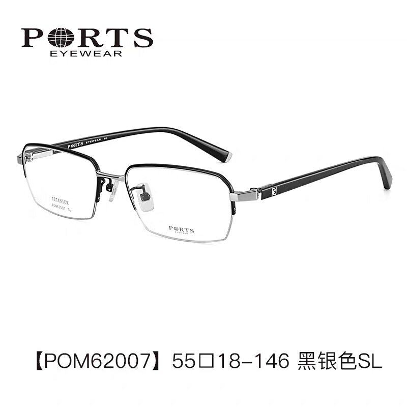 正品PORTS宝姿眼镜架纯钛材眼镜框男士配蓝光镜大脸宽脸 POM62007