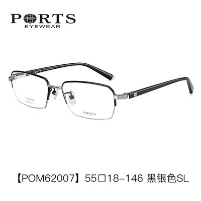 正品PORTS宝姿眼镜架纯钛材眼镜框男士配蓝光镜大脸宽脸 POM62007