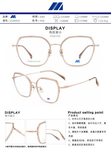 MIZUNO美津浓全框眼镜架超轻板材男女眼镜框Z1369 1367 1366 1365