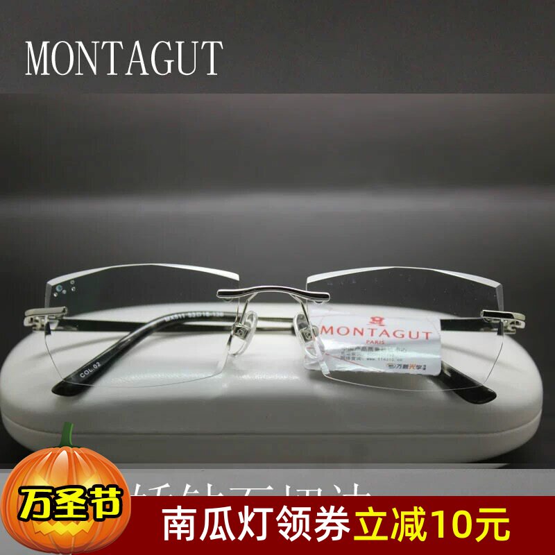 MONTAGUT 梦特娇钻石切边眼镜近视眼镜架眼镜框男女款钛架MX 511