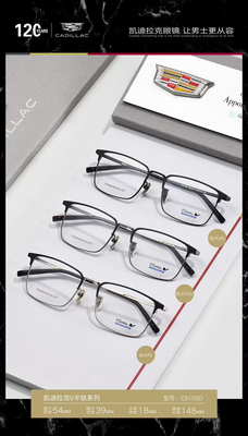 cadillac眼镜框男款超轻商务半框防蓝光近视眼镜架C5110D可配度数