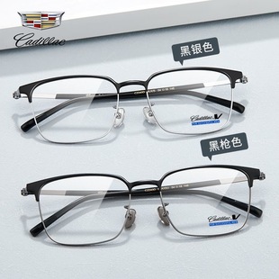 Cadillac 定制眼镜框商务合金近视眼镜架配镜 凯迪拉克C2240D男款