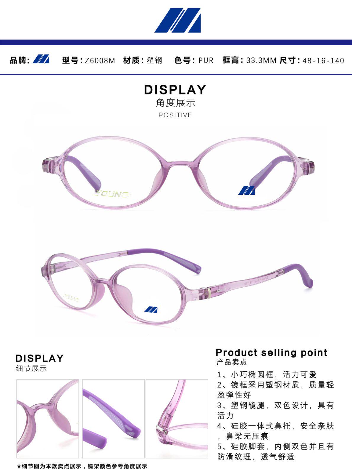 MIZUNO运动少年儿童镜框超轻全框近视眼镜架Z6008 60076006