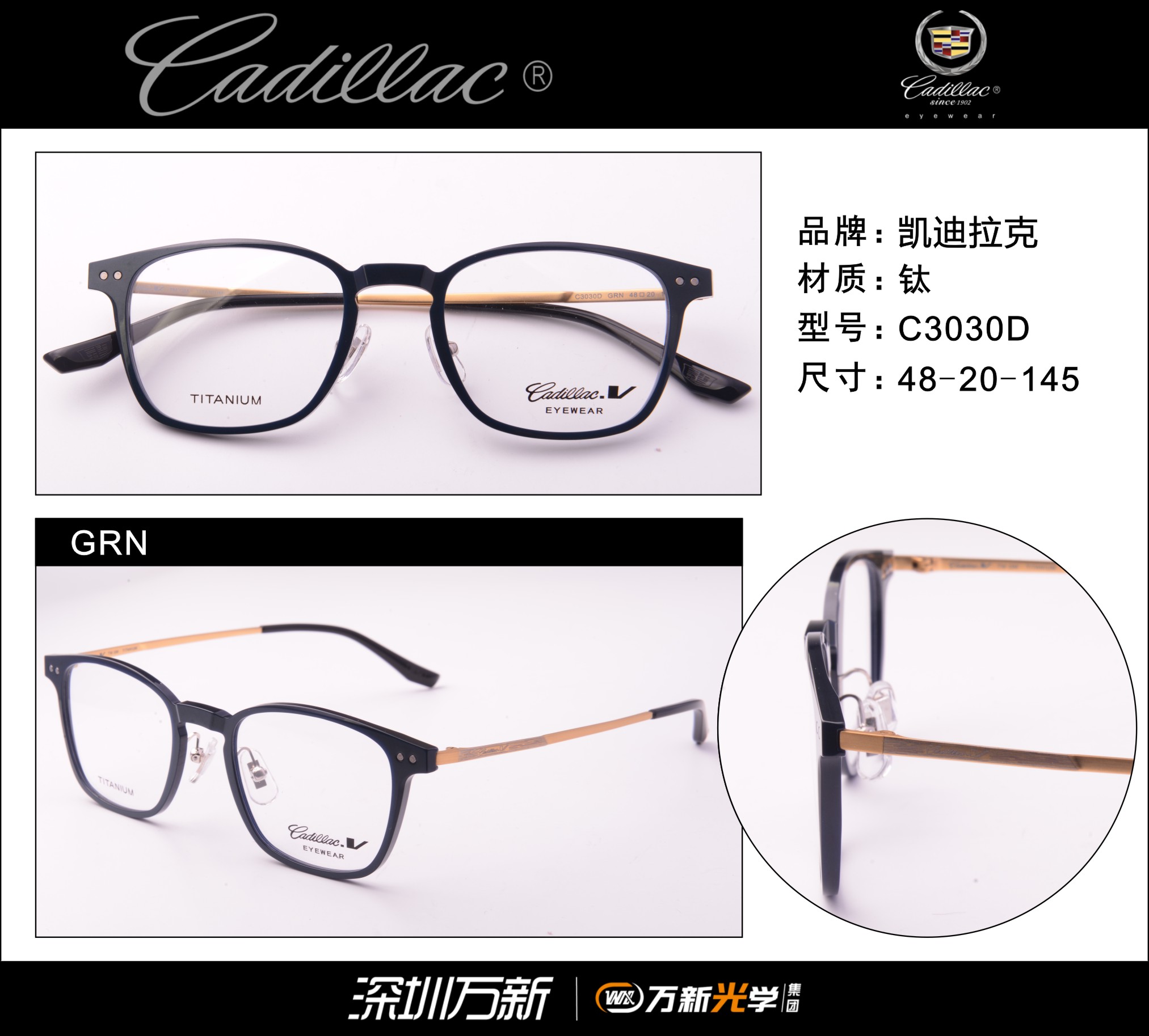 Cadillac凯迪拉克镜框男士商务纯钛半框近视架C3030 3031 3038