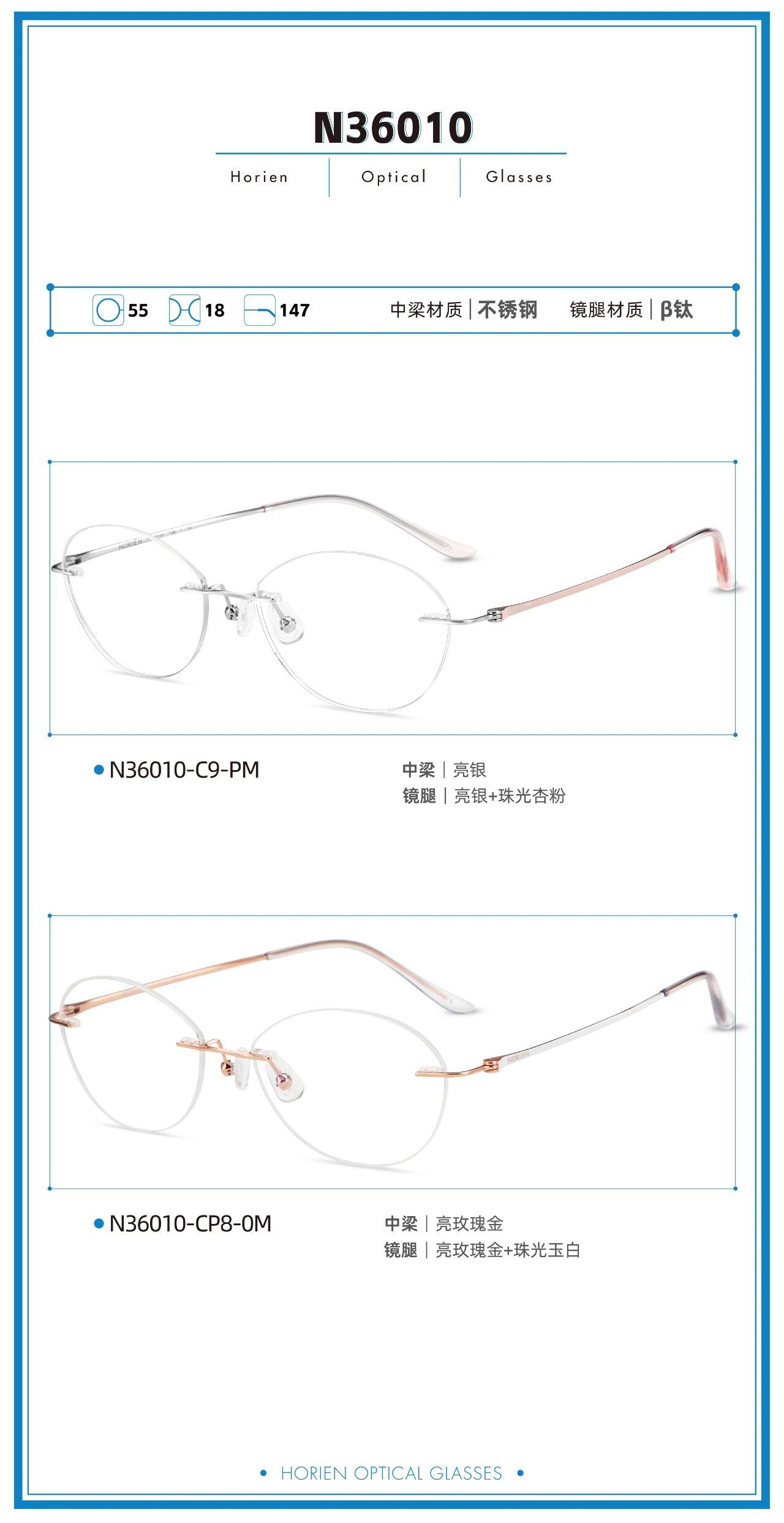 海俪恩超轻钛无框近视眼镜配防蓝光N36006 36007 36008 36009 10