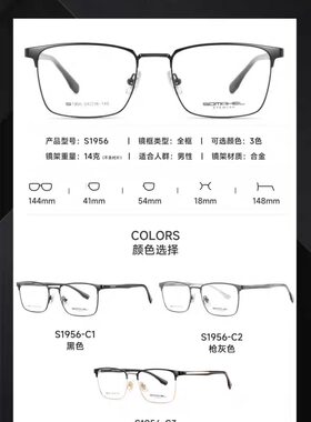 舒马赫眼镜架 SOMAHEL商务复古合金配近视镜框 S1952 S1955 S1956