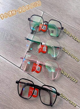 LIPO李白儿童超轻近视眼镜框架侠012 009 011 008 007 006 005004