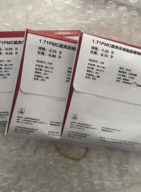 明月高清PMC超亮防辐射近视眼镜男女可配度数实体近视眼镜片／1片