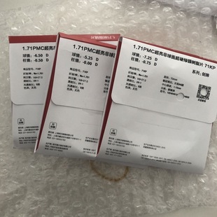 明月高清PMC超亮防辐射近视眼镜男女可配度数实体近视眼镜片／1片