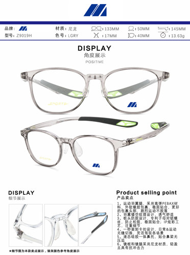 正品青少年轻运动近视眼镜框架Z9020 9019 9018 9017