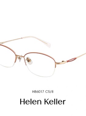 海伦凯勒眼镜框钛合金镜架近视眼镜女可配度数轻颜镜防蓝光H86017