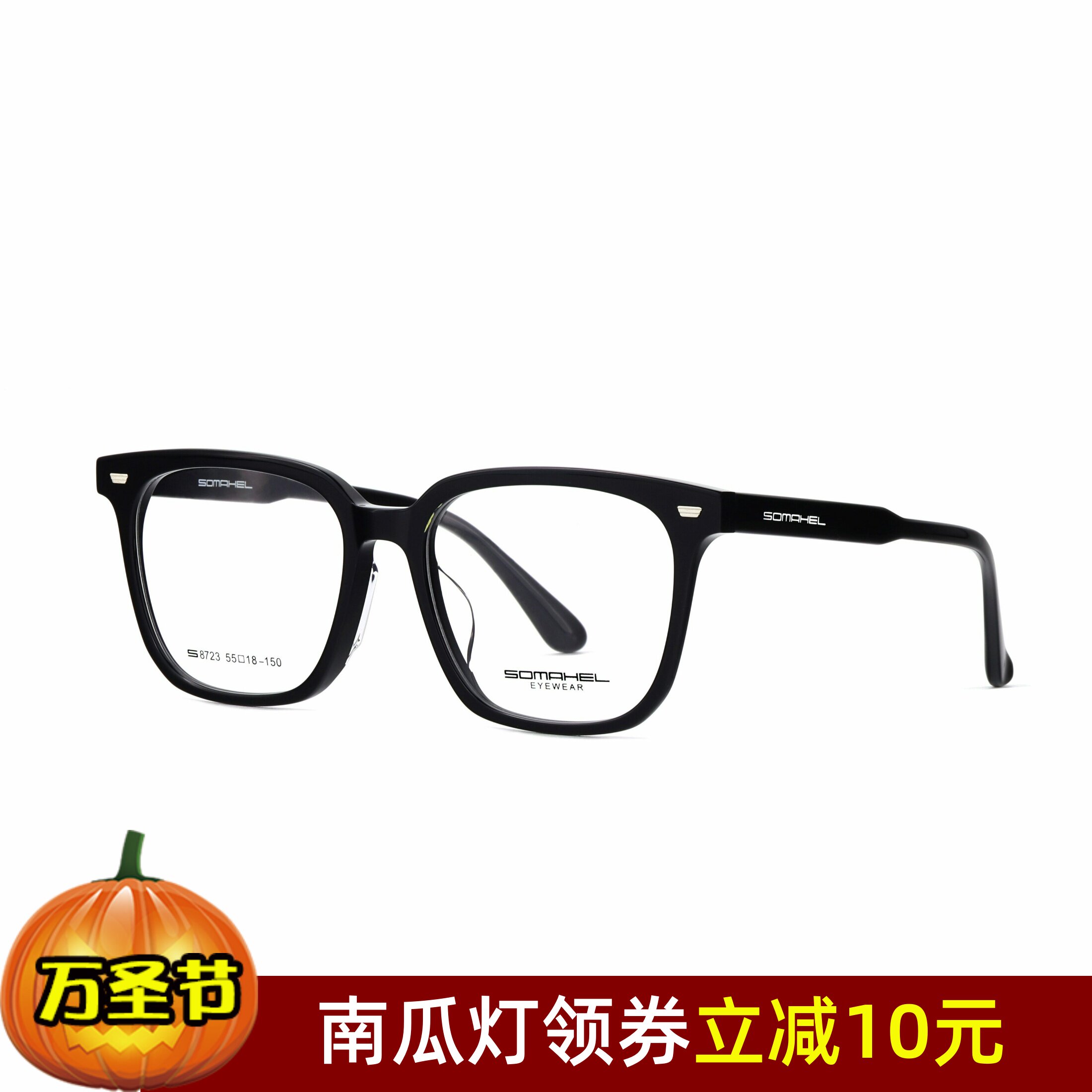 舒马赫眼镜架 SOMAHEL商务复古板材全框近视眼镜框 S8723