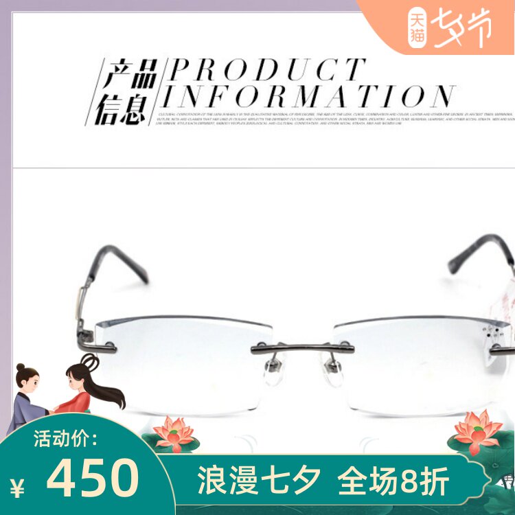 MONTAGUT 梦特娇钻石切边眼镜近视眼镜架眼镜框男女款钛架MX523