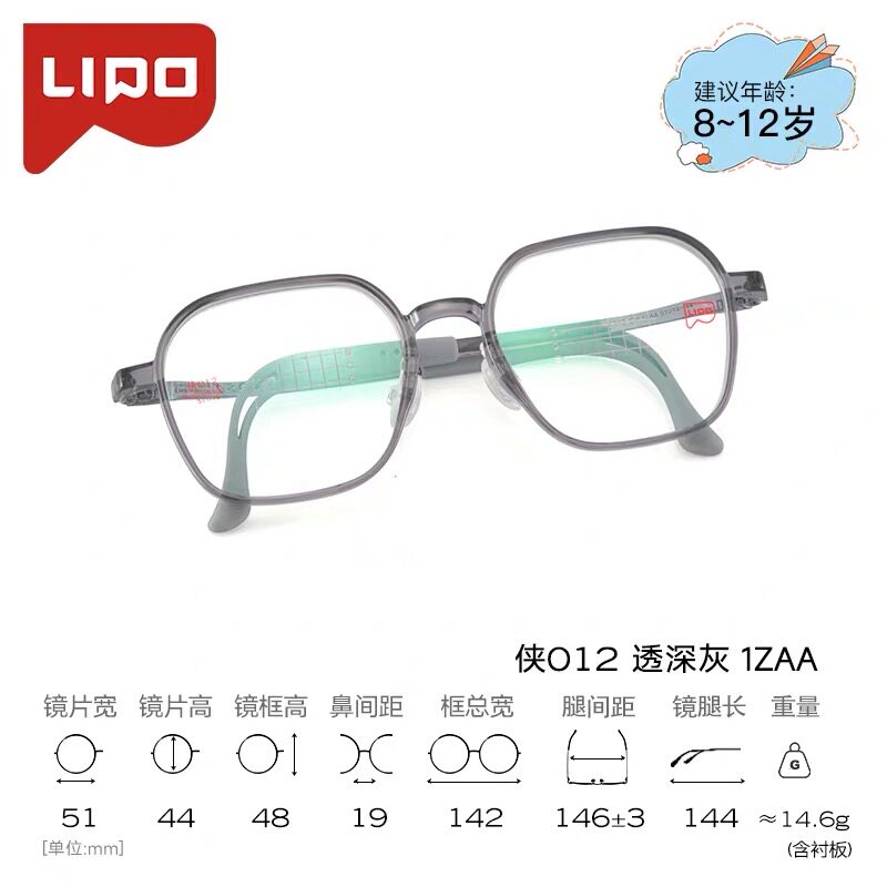 LIPO李白儿童超轻近视眼镜框架侠系列007/008/009/010/011/012