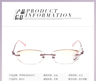 夢特嬌鉆石切邊眼鏡近視眼鏡架眼鏡框男女款 MONTAGUT 鈦架MX522