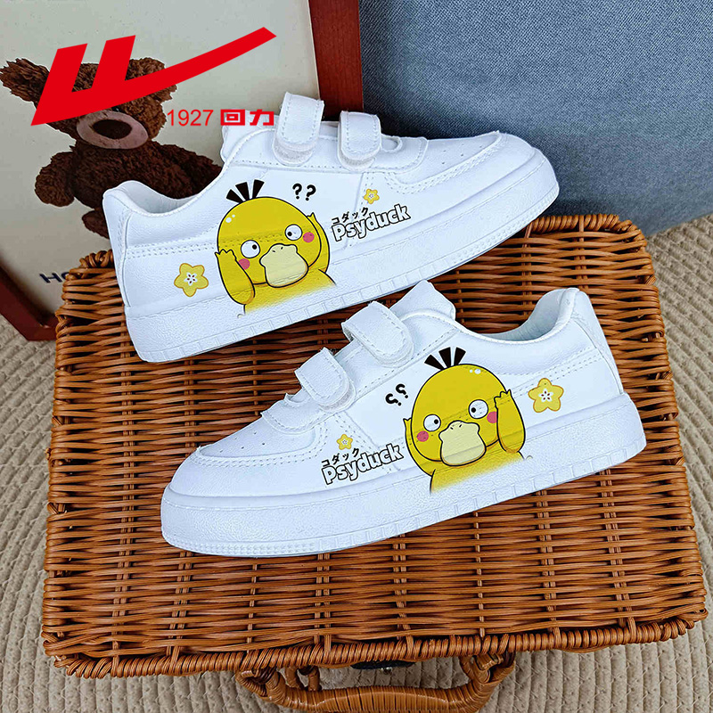 回力正品爆改蛇年限定儿童板鞋