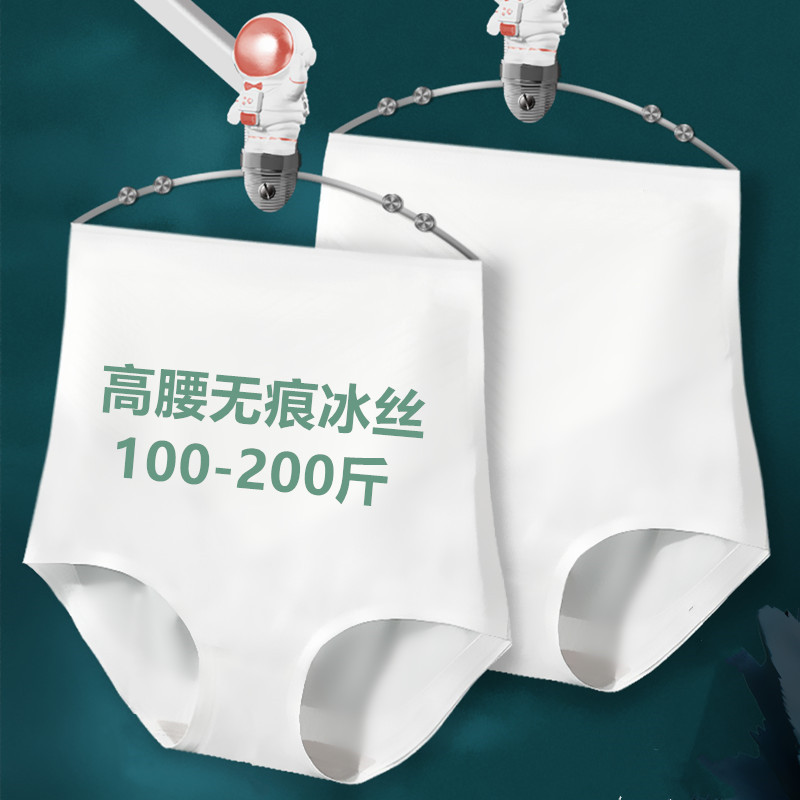 白色高腰提臀加大码薄款三角裤