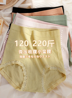 高腰收腹内裤女棉裆新款2021爆款时尚收小肚子大码200斤提臀三角