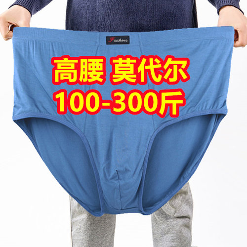 男三角内裤