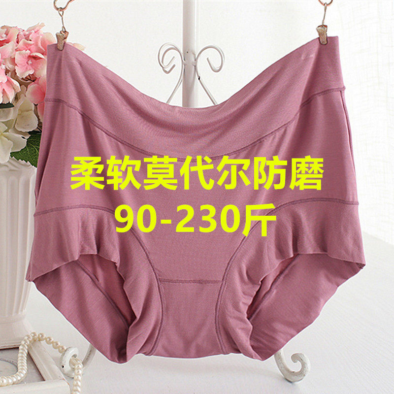 莫代尔大码中老年宽松短裤头