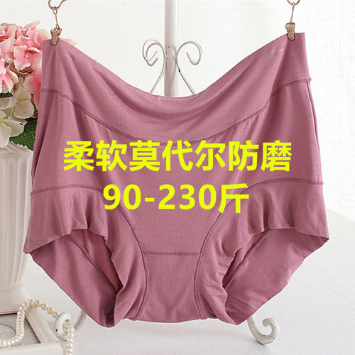 莫代尔大码中老年宽松短裤头