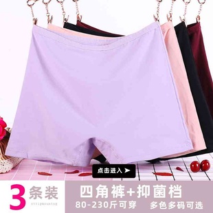 胖mm棉质齐腿短裤 四角女式 头 女平脚女士棉质舒适高腰大码 平角内裤