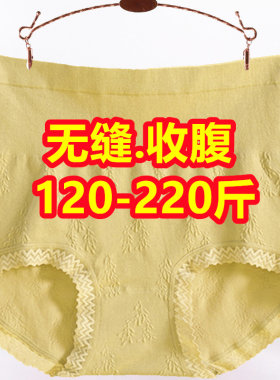胖妹妹200斤加肥大号高腰三角裤产后塑身无痕收腹提臀女士内裤薄