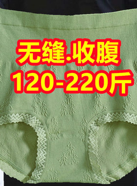 绿色高腰内裤女纯色棉裆收腹大码紧身收腰蕾丝产后提臀胖mm200斤