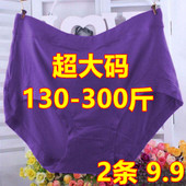 内裤 女200 300斤加肥加大版 特大码 胖MM老年人妈妈老太太三角裤 头