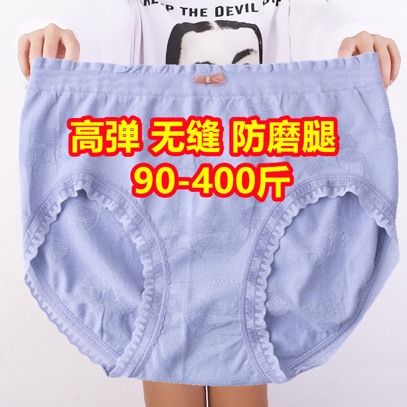 400斤超大号加肥加大码无痕中腰内裤女宽松胖mm200-300斤三角短裤